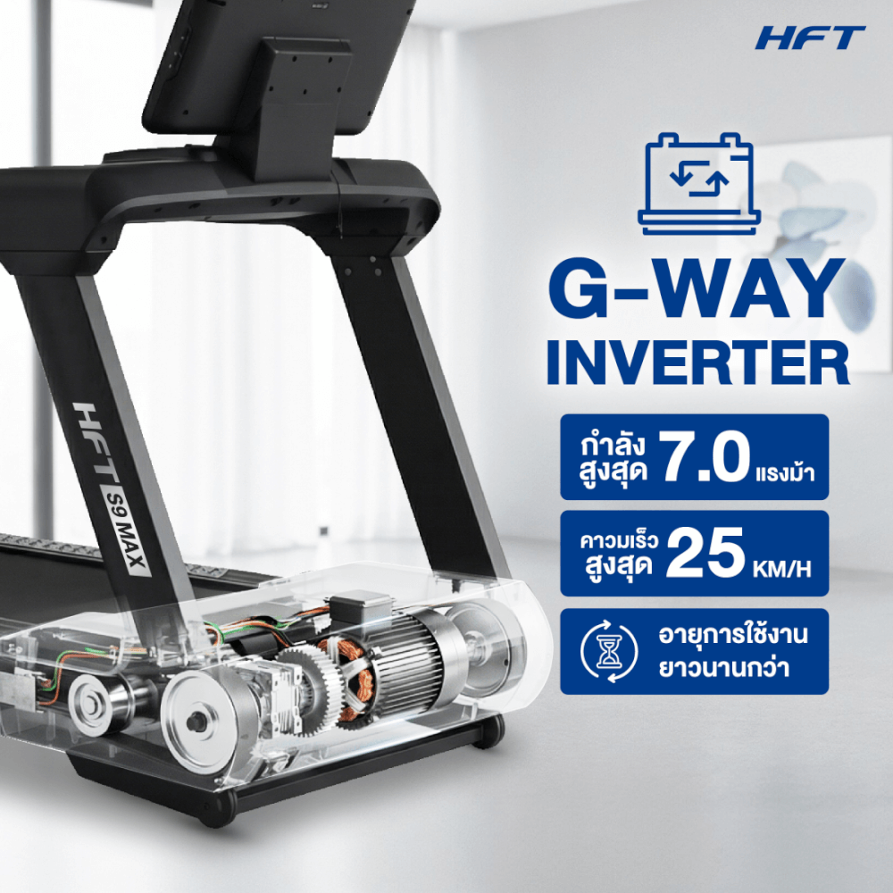 ลู่วิ่งไฟฟ้าปรับชัน HOMEFITTOOLS โหมด VIRTUAL REALITY มอเตอร์ DC 7.0 HP รุ่น S9 MAX